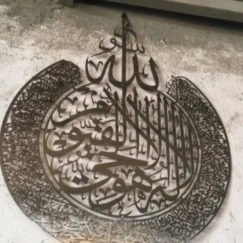 Islamic Décor Laser Cutting Services